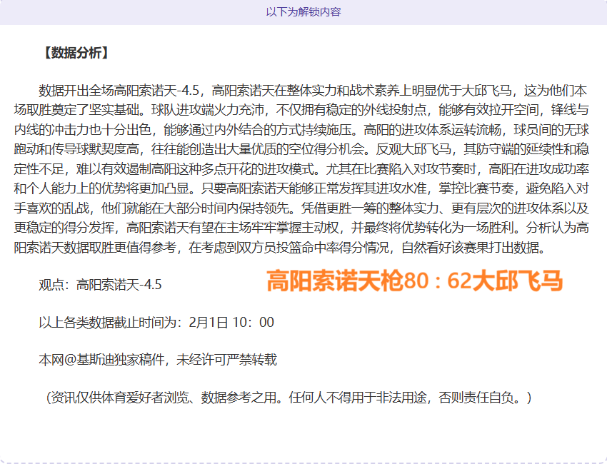 龙赛罗誓言,欧冠战鼓擂,马竞纵强我,开云体育,开云体育官网,开云体育app,开云体育平台,KAIYUN,SPORTS,kaiyun登录入口