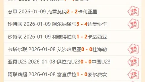 北京足协：全力获取郭嘉璇受伤比赛录像，维护其合法权益