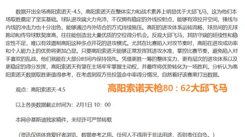 龙赛罗誓言：欧冠战鼓擂，马竞纵强我志不渝