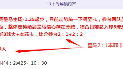 五大联赛近16胜12：专家预测平局剧本解析
