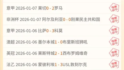 托利马体育对决福塔雷绍查：交锋优势分析