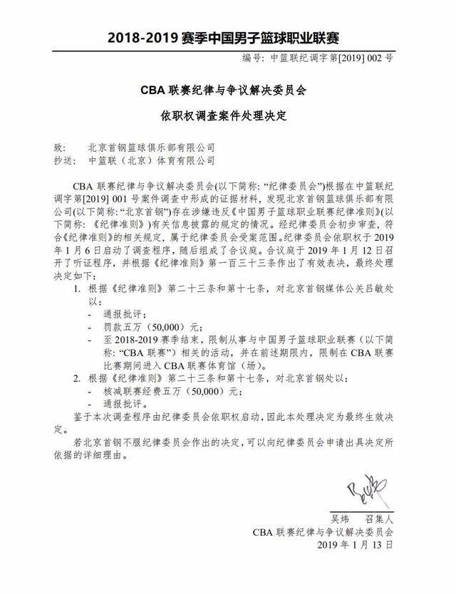 前国脚崔鹏