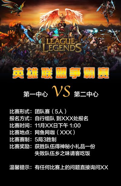 在防守与进