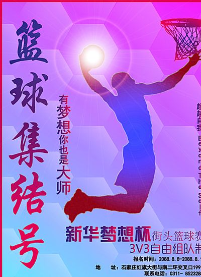 相信